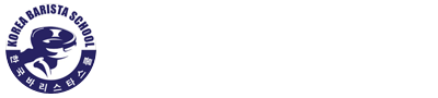 청주한국바리스타커피학원
